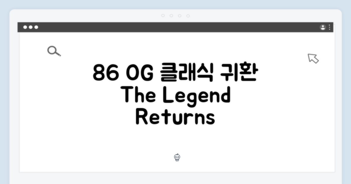 86 OG, 클래식의 귀환