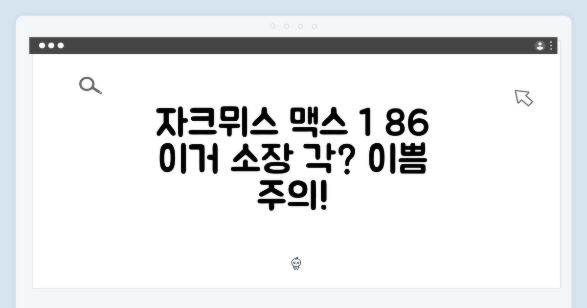 나이키 자크뮈스 에어맥스 1 '86, 소장 각일까요?