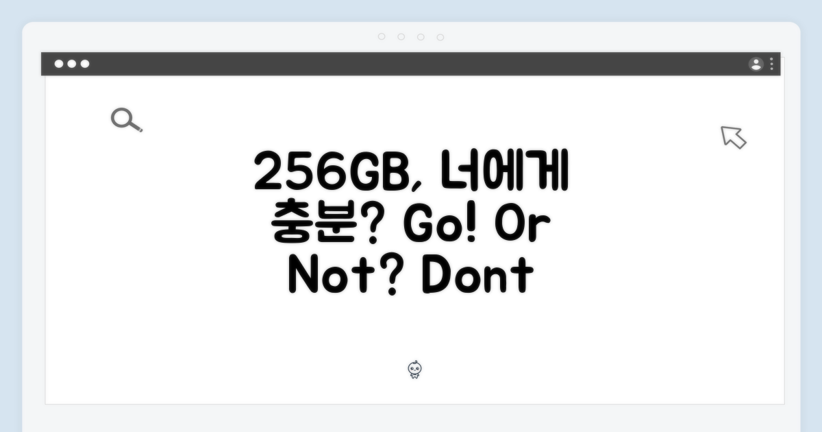 256GB, 당신에게 충분할까?