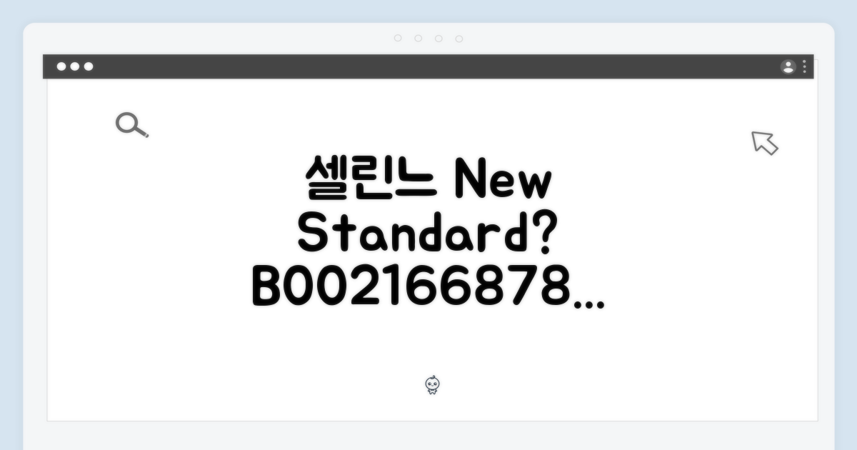 B0021668784, 셀린느의 새로운 기준일까?