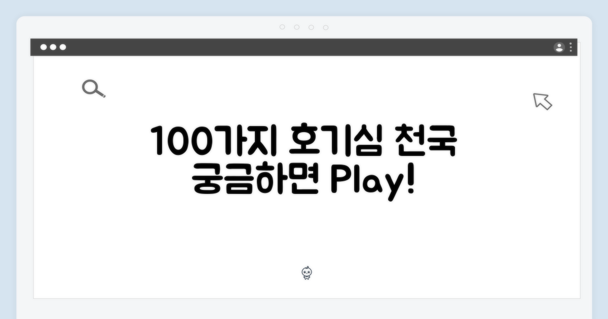 00014 100, 궁금하지 않니?