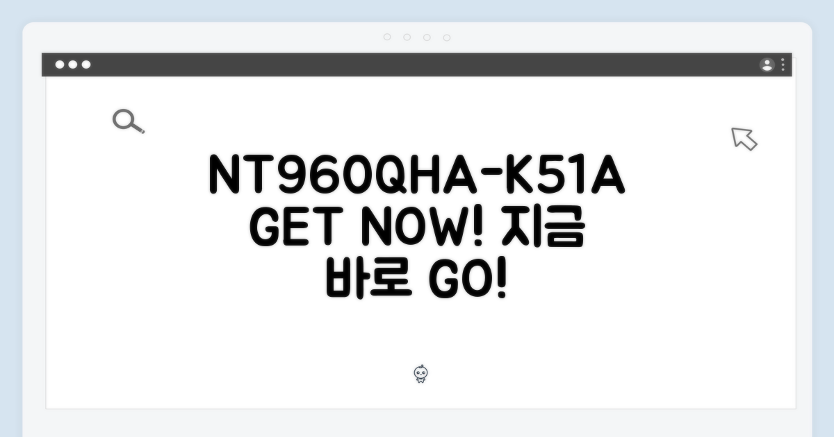 NT960QHA-K51A, 지금 만나보세요!