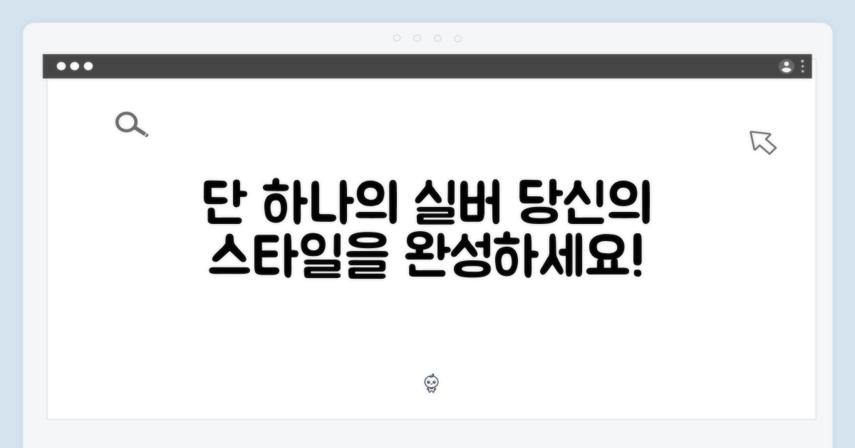 ✨ 1가지 실버 색상: 당신의 스타일을 완성할 우아함 ✨