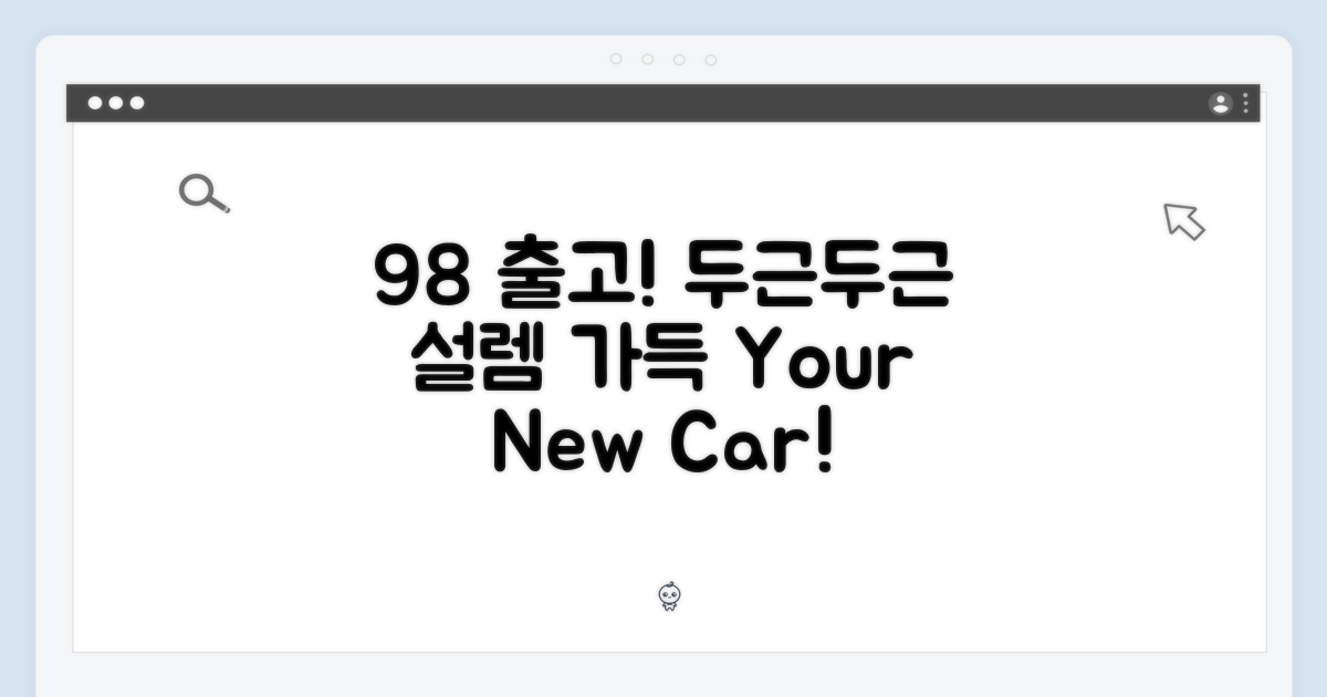 9/8, 설렘 가득한 출고!