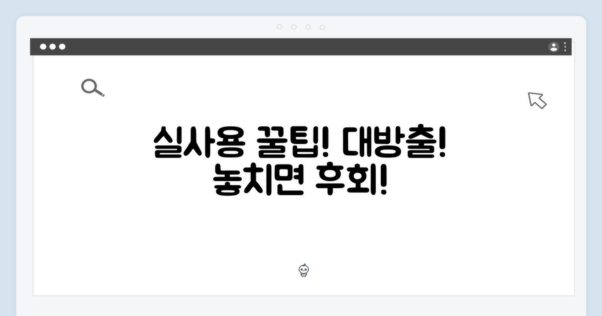 실사용 꿀팁 대방출