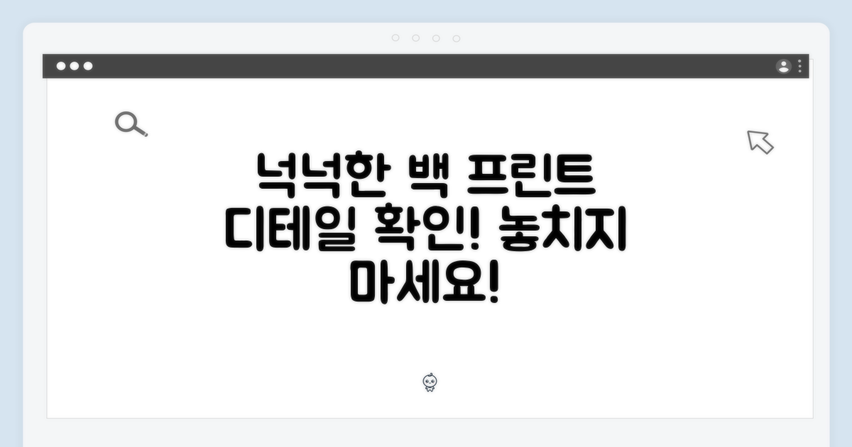 넉넉한 백 프린트 디테일
