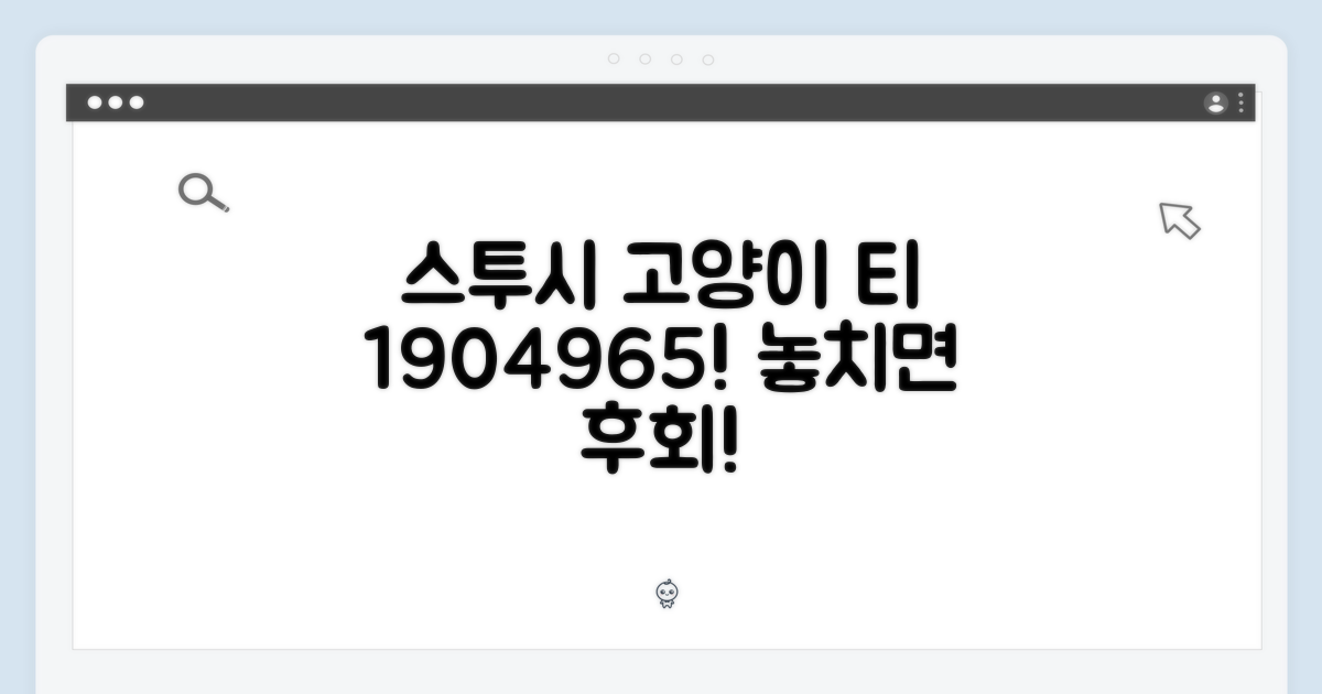 놀라운 스투시 고양이 티셔츠 1904965!