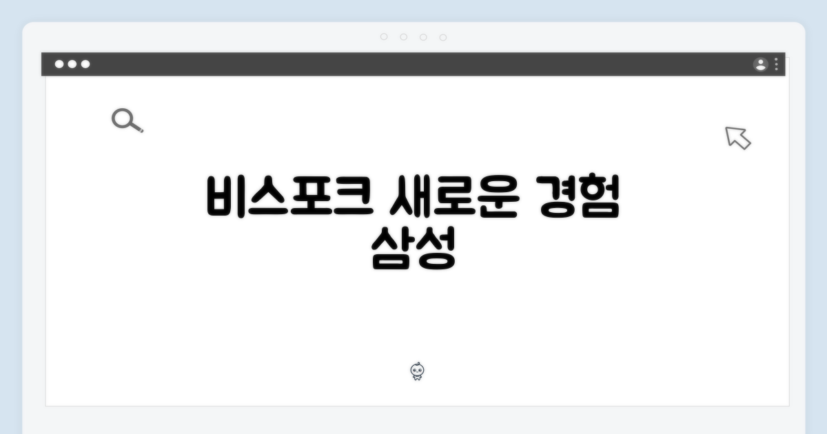 삼성 비스포크를 경험하세요