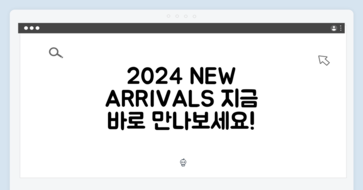 2024년 신상