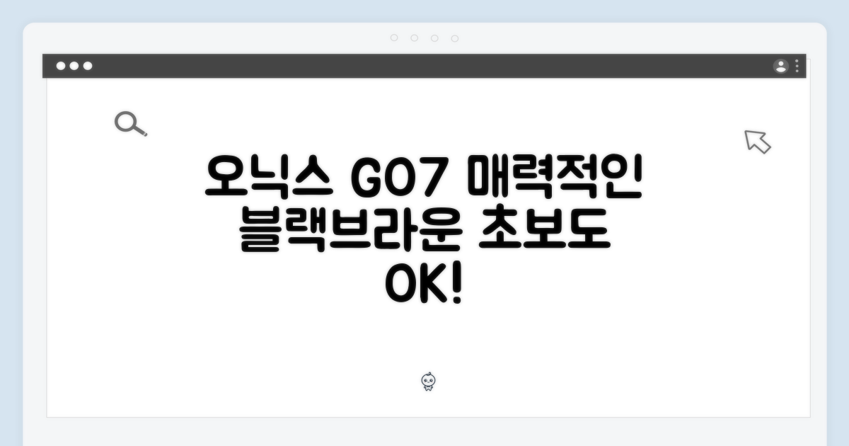 초보도 매력적인 오닉스 GO7 블랙+브라운 플립케이스