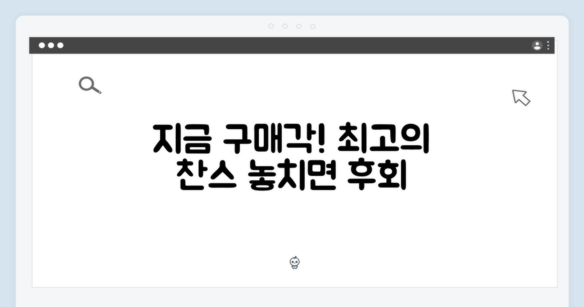 지금 구매해야 할 이유?