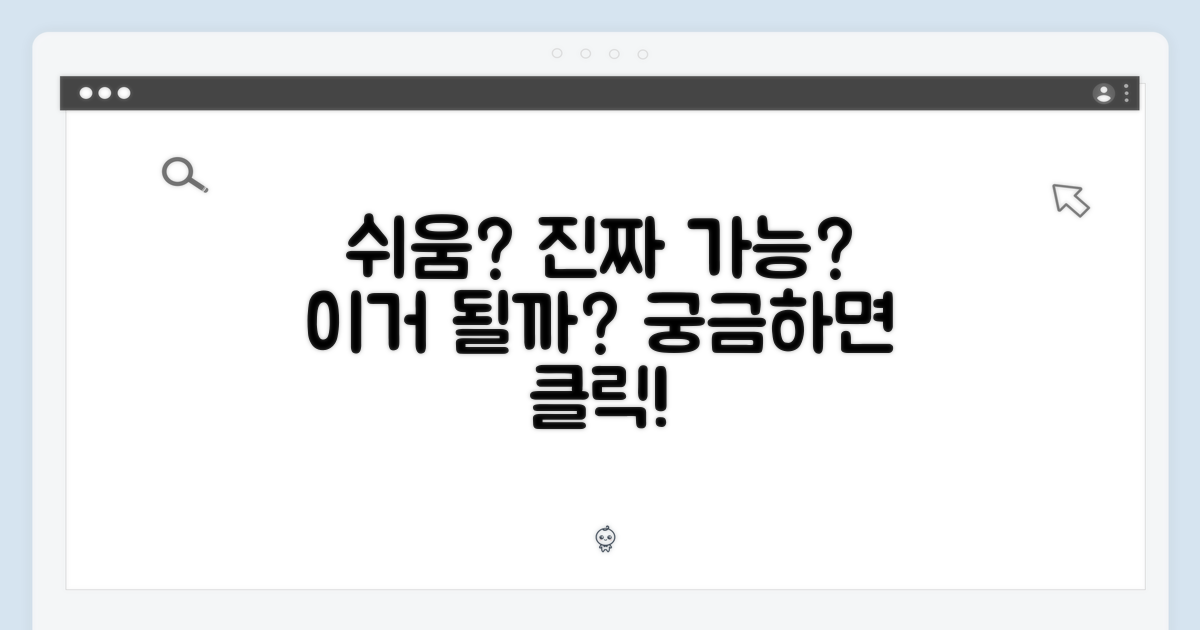 쉬운 사용, 정말 가능해?