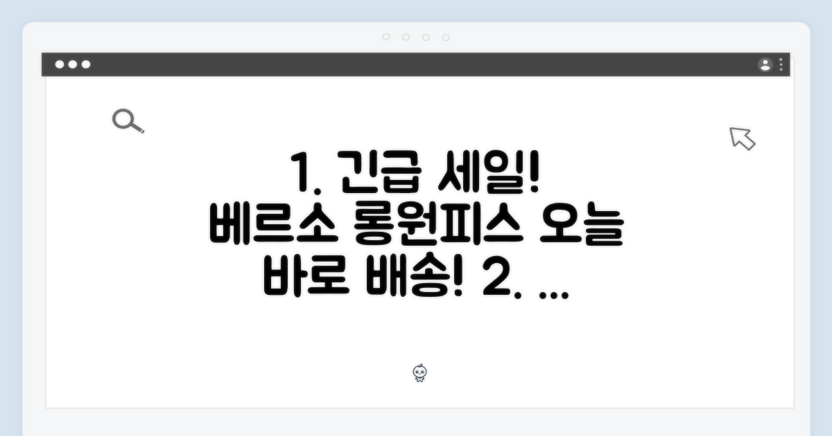 베르소 롱원피스 10% 세일, 오늘 바로 배송!