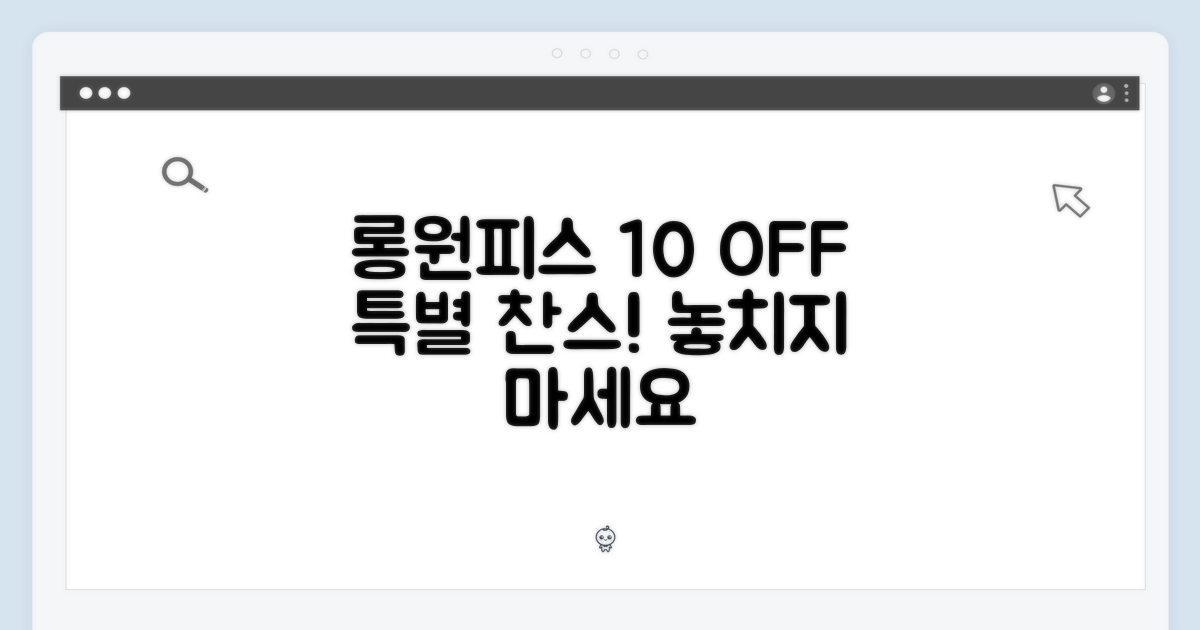 롱원피스 10% 특가 찬스