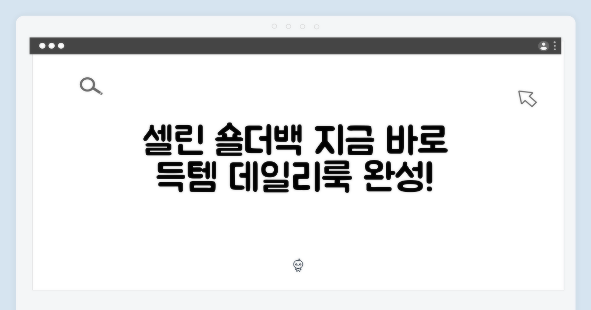 셀린 가방, 숄더백으로 만나보세요.