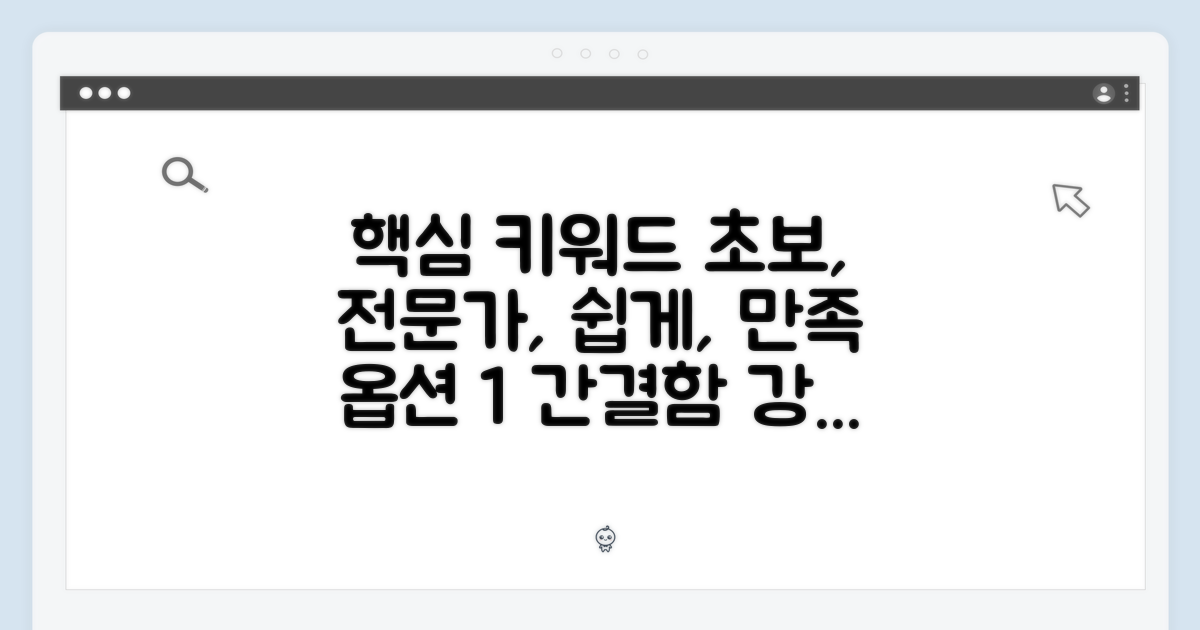 초보도 쉽게, 전문가도 만족
