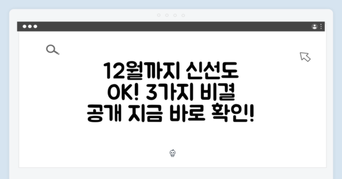 12월까지 신선도 유지 3가지 비결