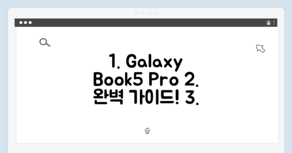 갤럭시북5 프로 NT960XHA-KD72S 한컴오피스 완벽 가이드