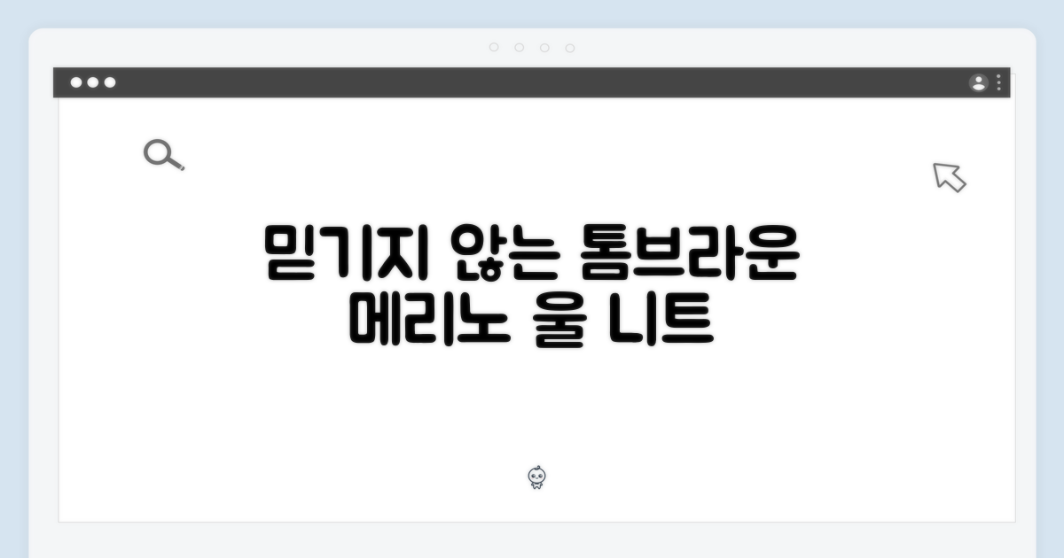 믿을 수 없는 톰브라운 메리노 울 케이블 니트 FKC527A