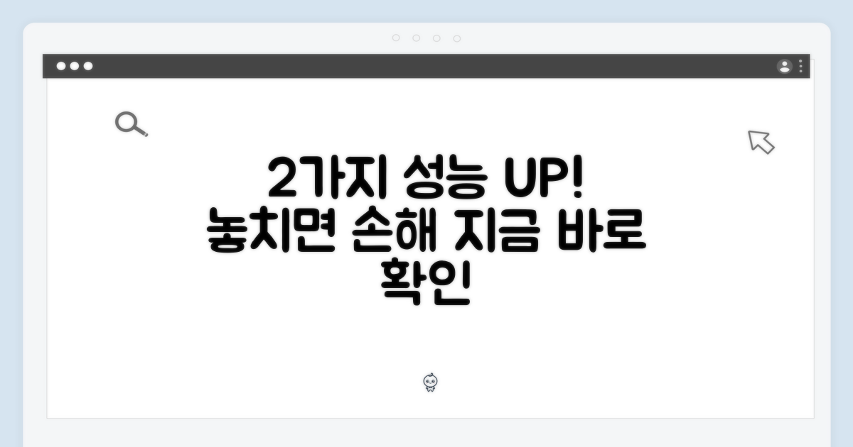 2가지 성능 장점