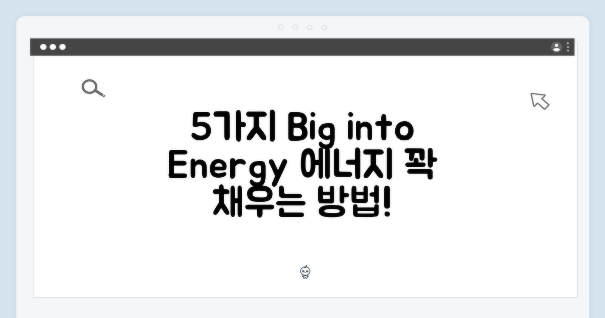 5가지 "Big into Energy" 의미
