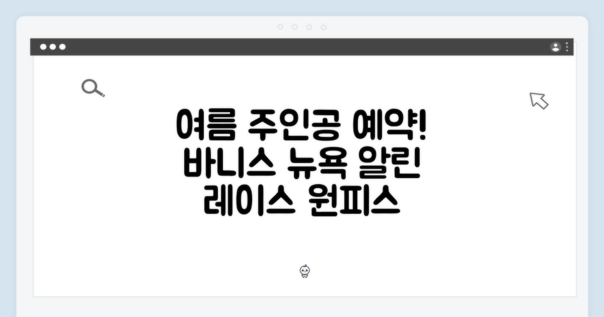 바니스 뉴욕 알린 레이스 원피스, 올여름 주인공은 나?