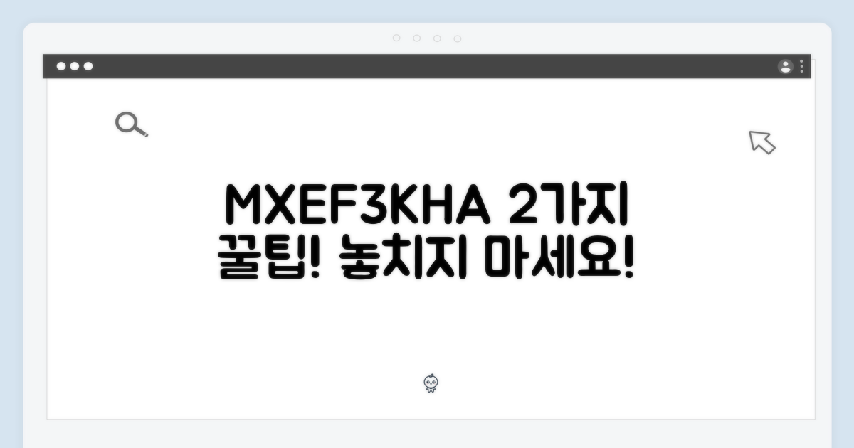 MXEF3KH/A, 2가지 구매 팁