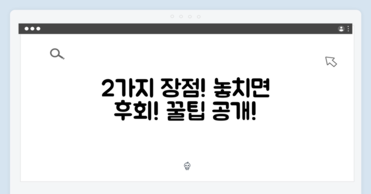 2가지 장점