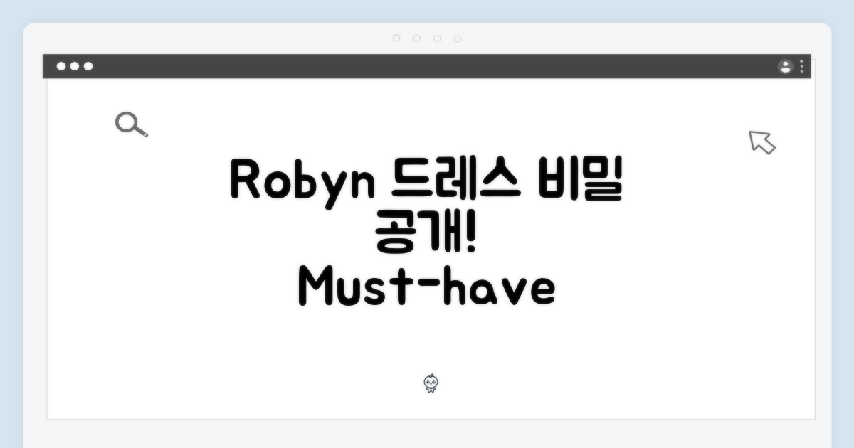 Robyn 드레스의 비밀을 알기