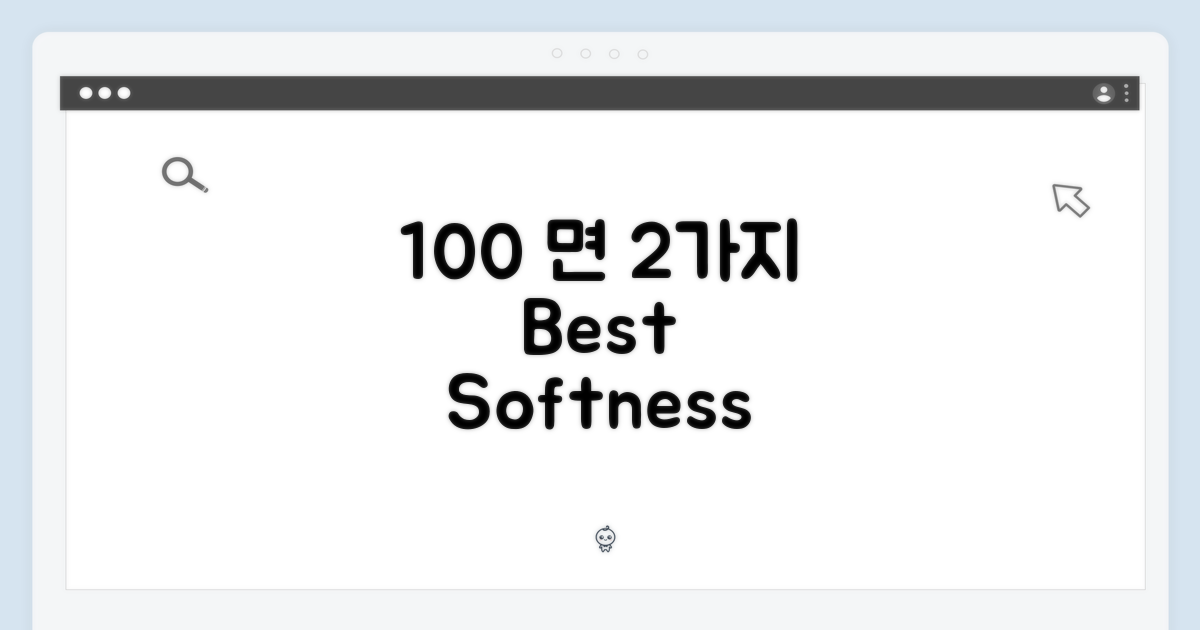 100% 면 소재, 2가지 장점