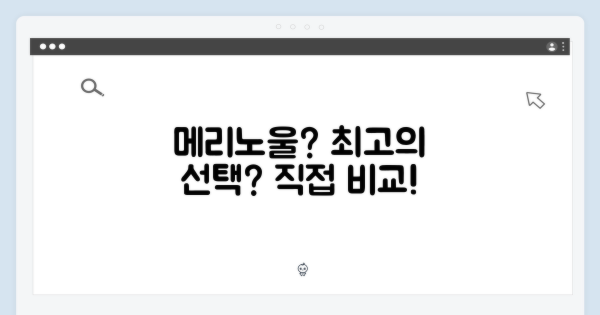 메리노울, 최고의 선택?