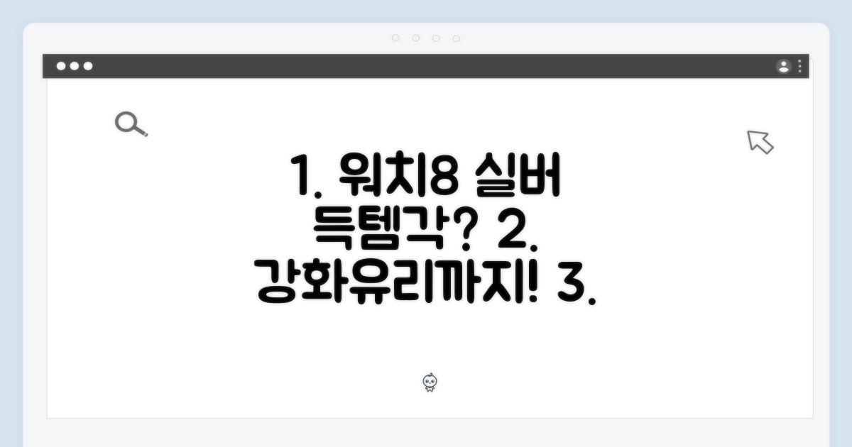 갤럭시 워치8 실버, 강화유리 패키지 득템각일까요?