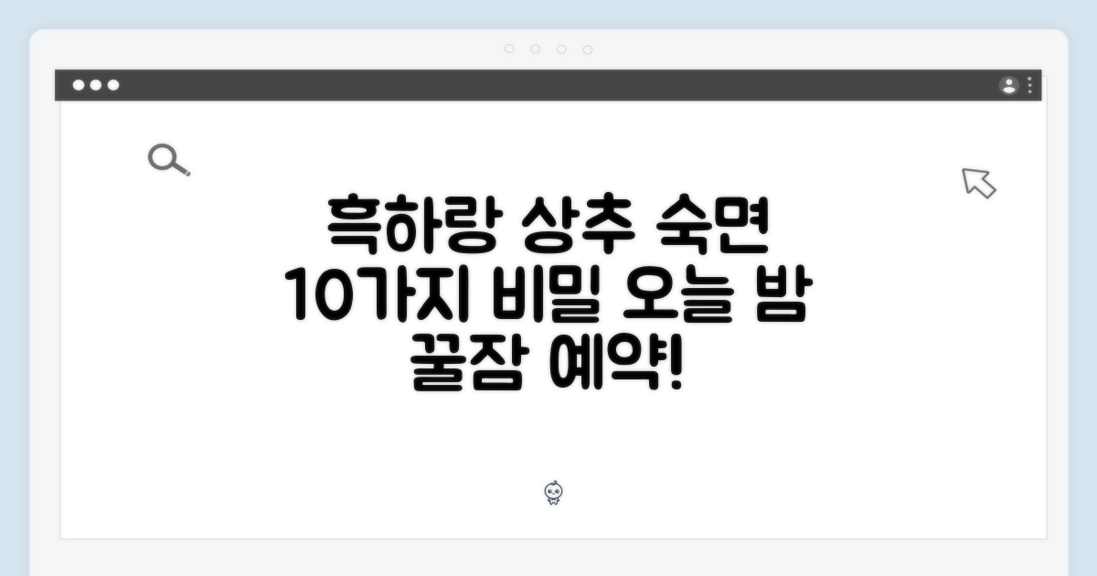 흑하랑 상추 10가지 숙면 효능