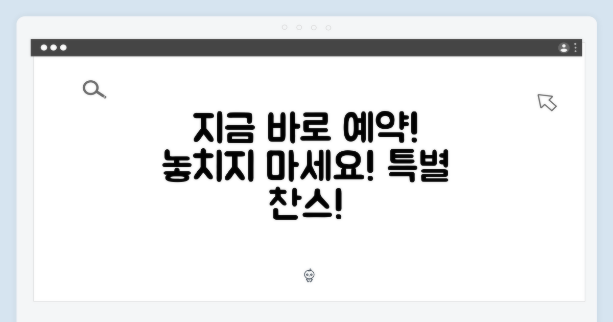 지금 바로 예약하세요