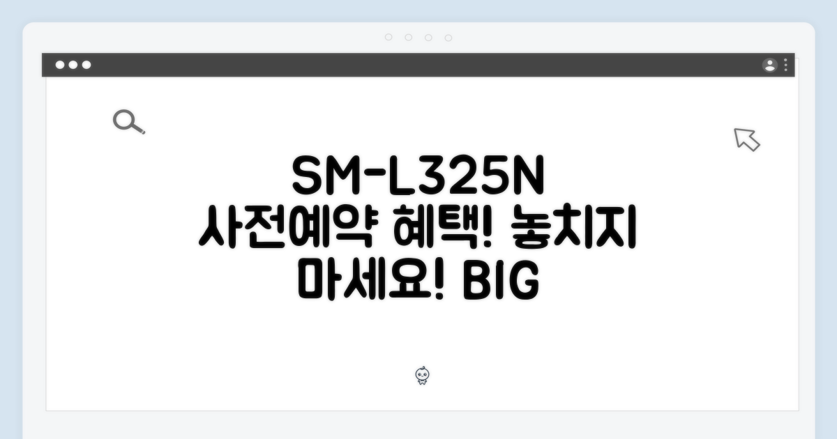 SM-L325N, 사전예약 혜택 모두 받으세요!
