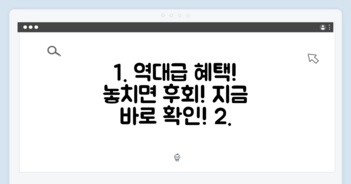 신규/번호이동/기변 혜택 놓치지 마세요!