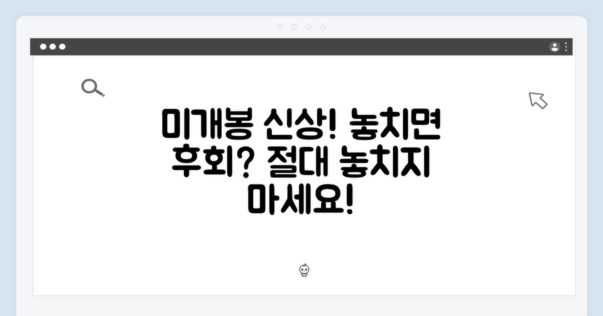 미개봉 신상, 놓치면 후회?