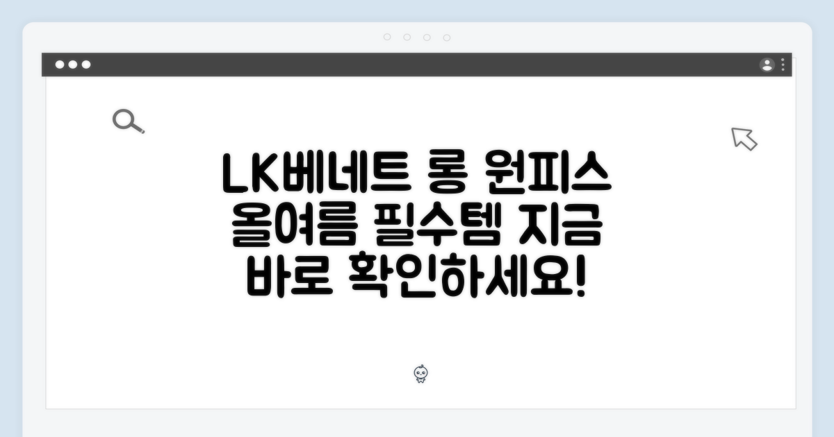 LK베네트 롱 원피스를 만나보세요!