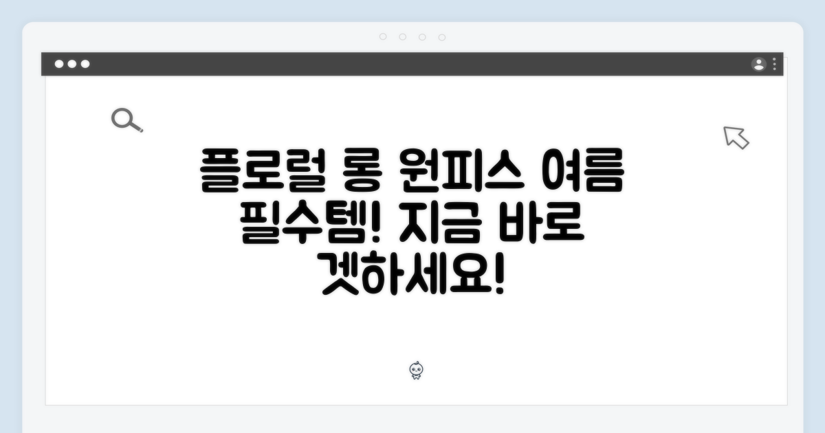 플로럴 프린트 롱 원피스를 선택하세요!